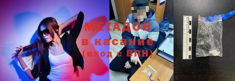 МЕТАДОН methadone  купить  цена  Валуйки 